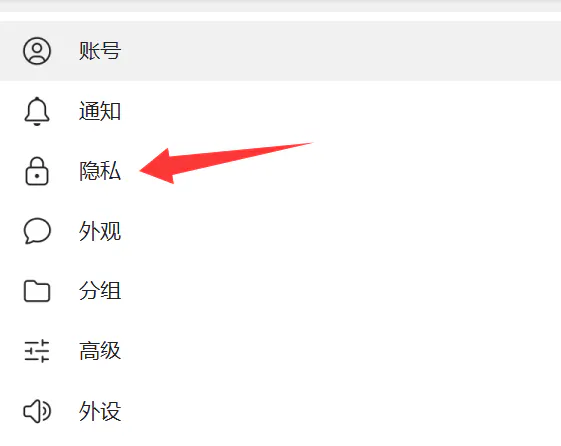 修改密码的选项入口