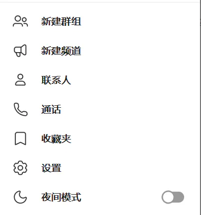 最新版菜单
