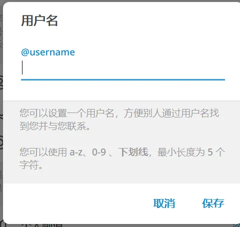 用户名设置规则