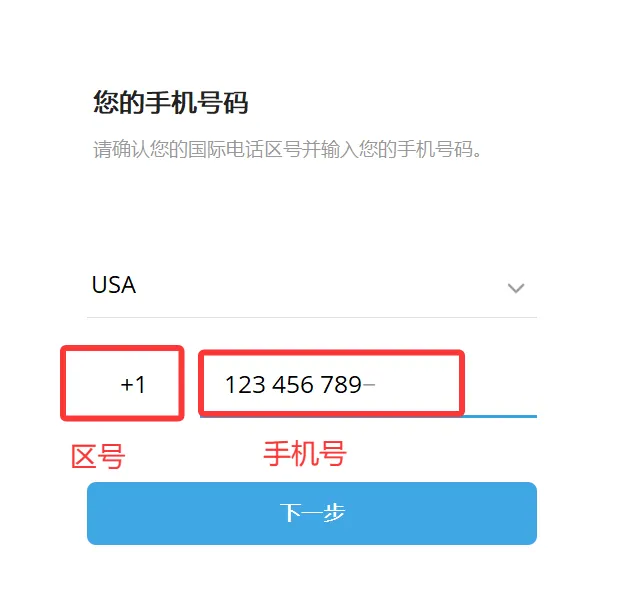 Telegram登录页面